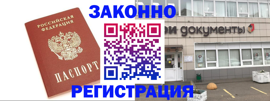 прописка поиск в Покачах