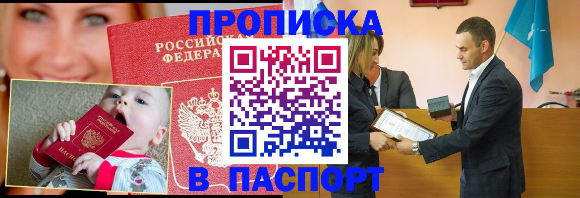прописка поиск в Покачах