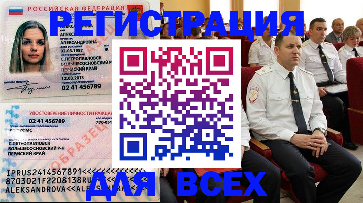прописка гарантия в Покачах
