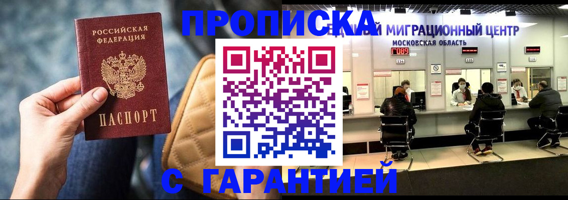 прописка поиск в Покачах