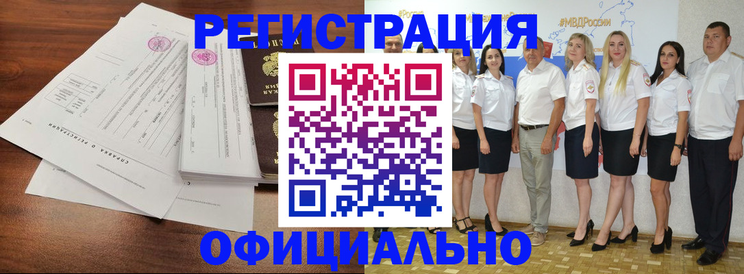 купить прописку в Покачах