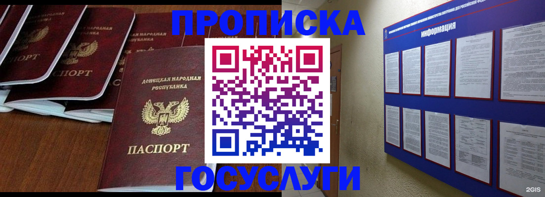 временная регистрация гарантия в Покачах